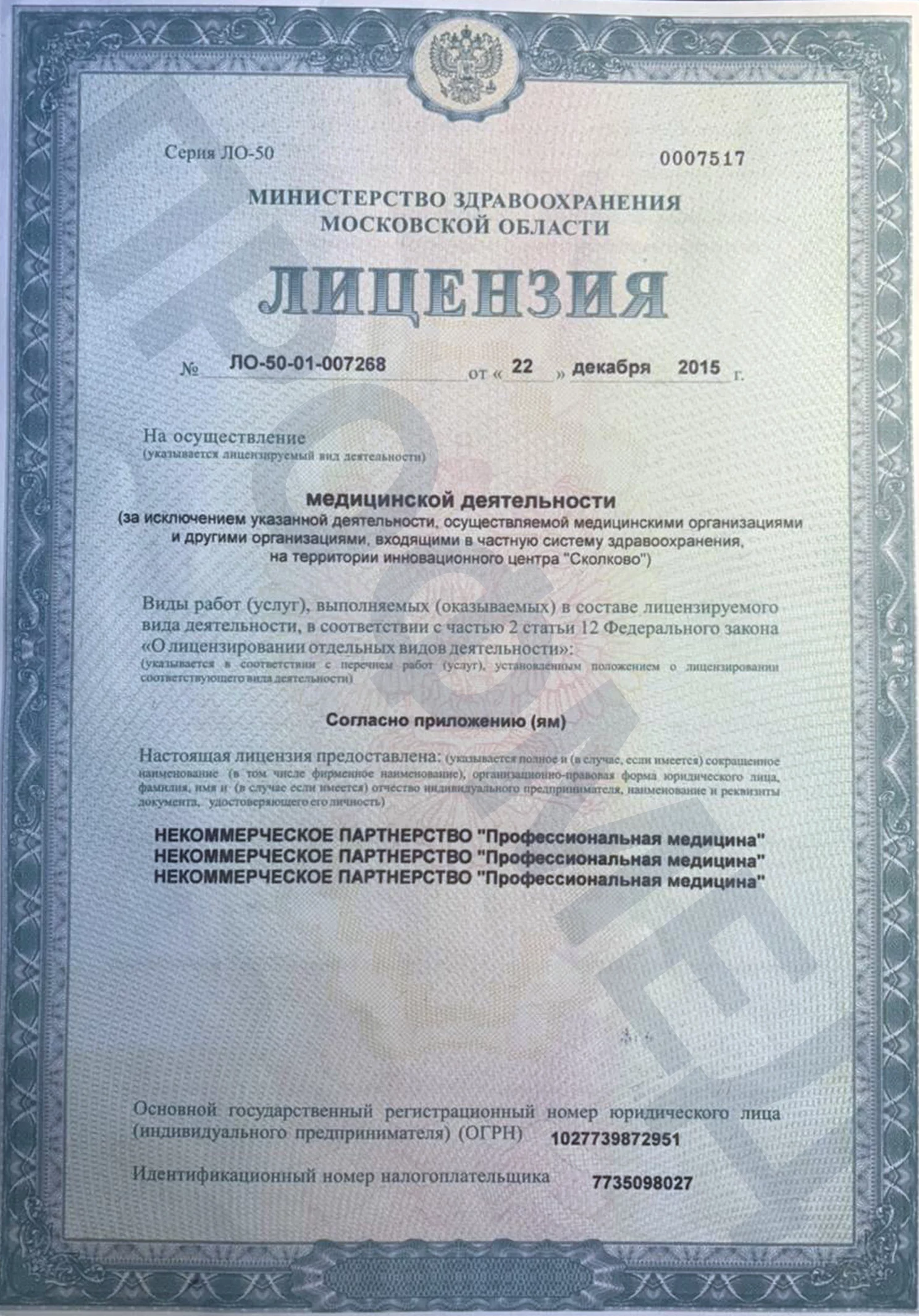 Наркологическая клиника "Профмед" Эркена Иманбаева в Улан-Удэ