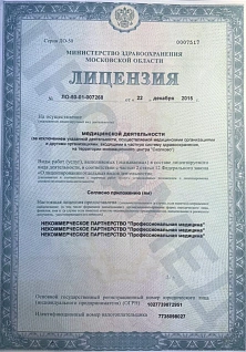 Наркологическая клиника "Профмед" Эркена Иманбаева в Улан-Удэ